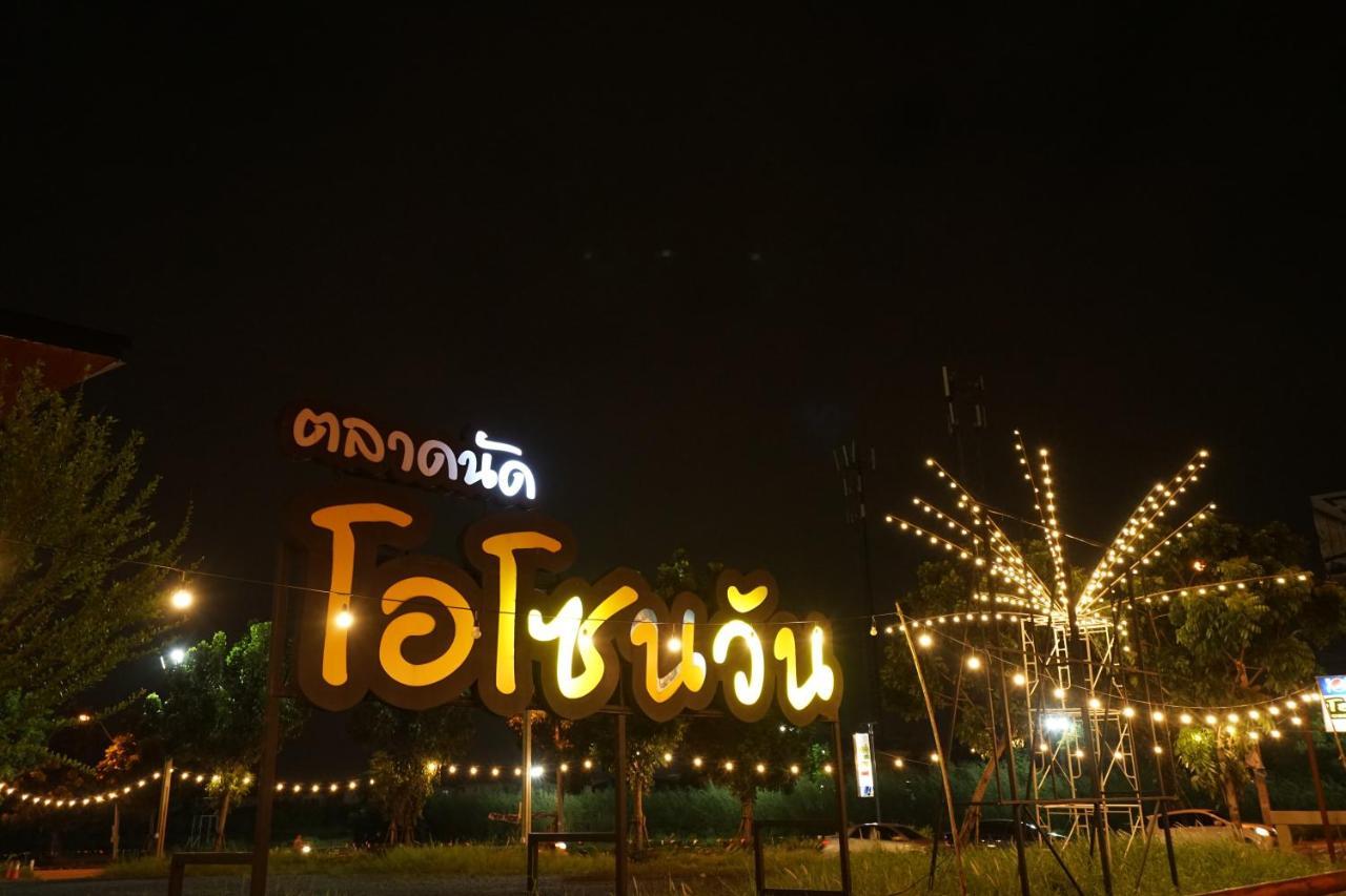 Sabai Place Donmueang Airport กรุงเทพมหานคร ภายนอก รูปภาพ